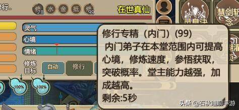 了不起的修仙模拟器神修圆满境之前怎么修炼（修仙模拟器最强神修养成攻略）