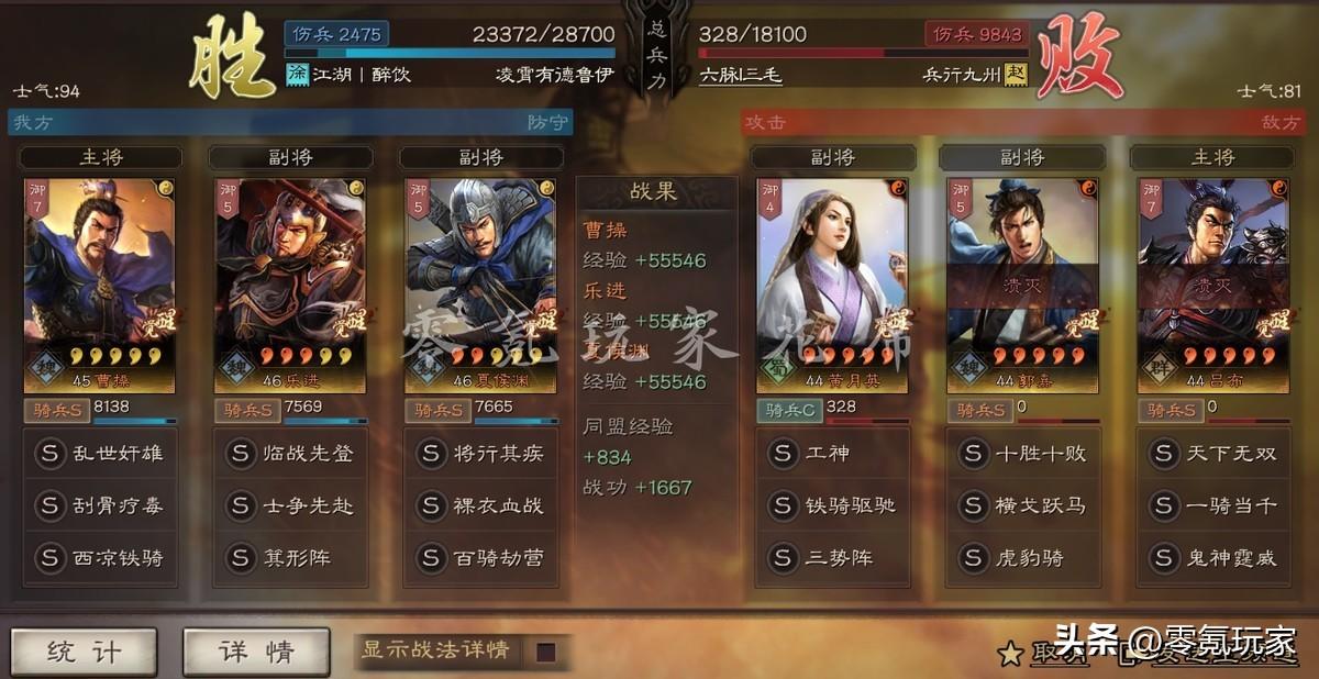 三国志战略版最强开荒阵容（三国志战略版15统御的夏乐骑开荒阵容）