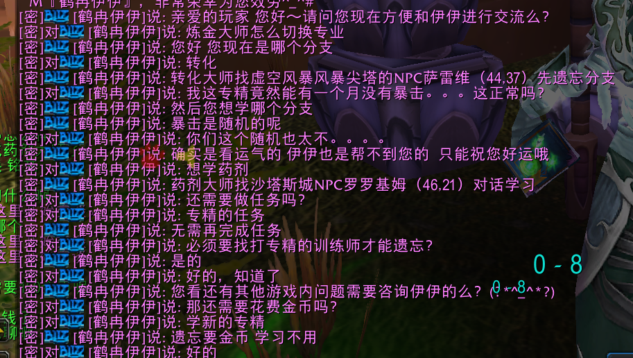 TBC炼金大师专精切换指南（魔兽世界TBC炼金三精怎么改）