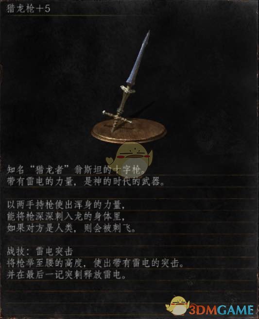 黑魂3最好用的枪（黑魂3猎龙枪伤害最大化加点）