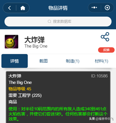tbc地精工程和侏儒工程哪个实用（tbc猎人地精工程和侏儒工程哪个好）