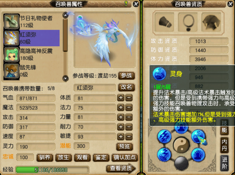 梦幻西游成品须弥怎么打造（梦幻成品须弥培养攻略）