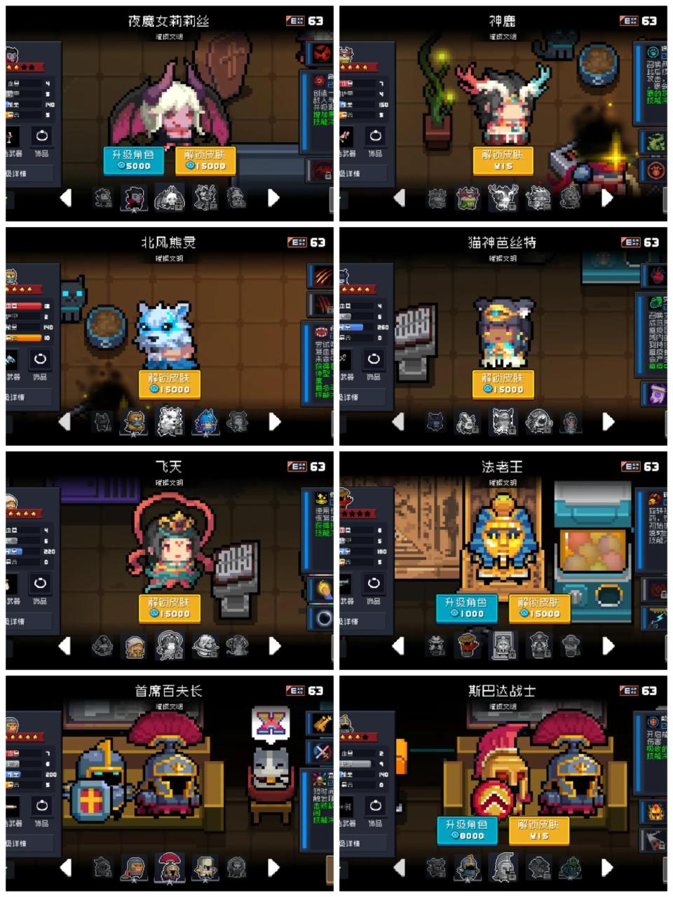 元气骑士角色皮肤图鉴（元气骑士所有角色和皮肤价格）