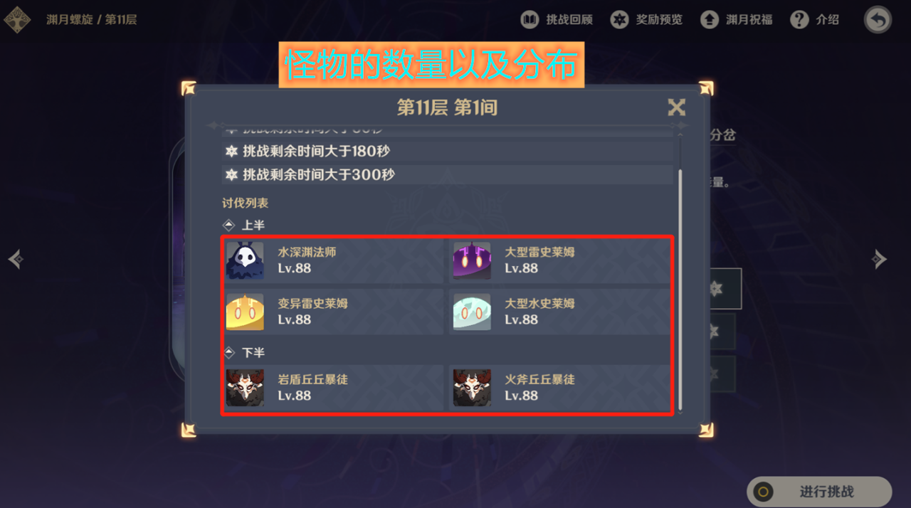 原神深渊怪物击杀顺序（原神深渊副本通关教学）