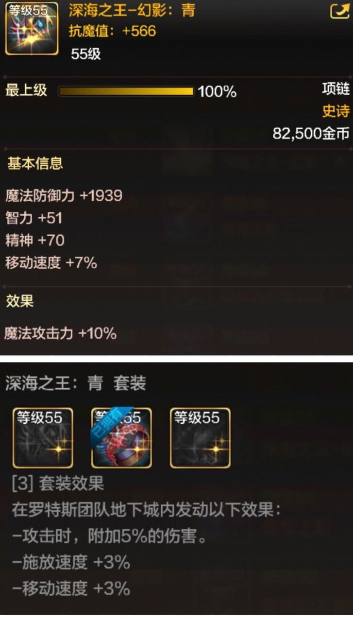 DNF手游元素师100级毕业装备（2022元素师最佳毕业装备排名）