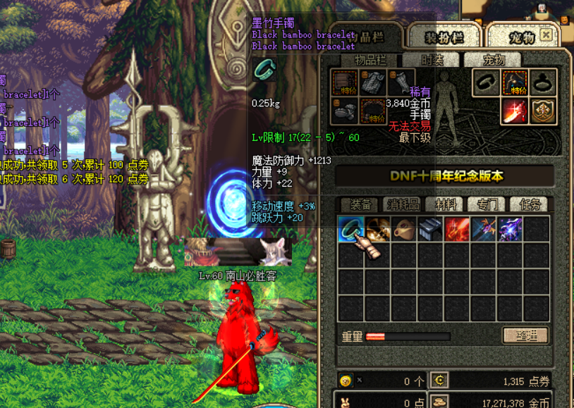 60版本的dnf装备一览表（dnf65版本毕业装备大全）