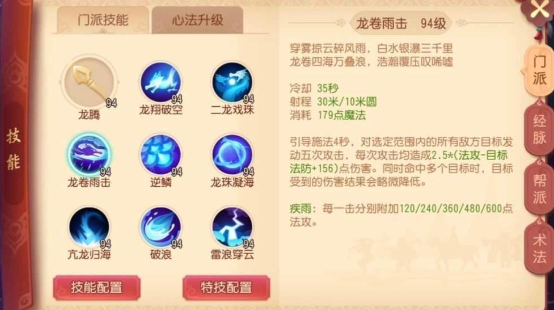 梦幻手游龙宫魔王哪个好（魔王和龙宫谁适合平民）