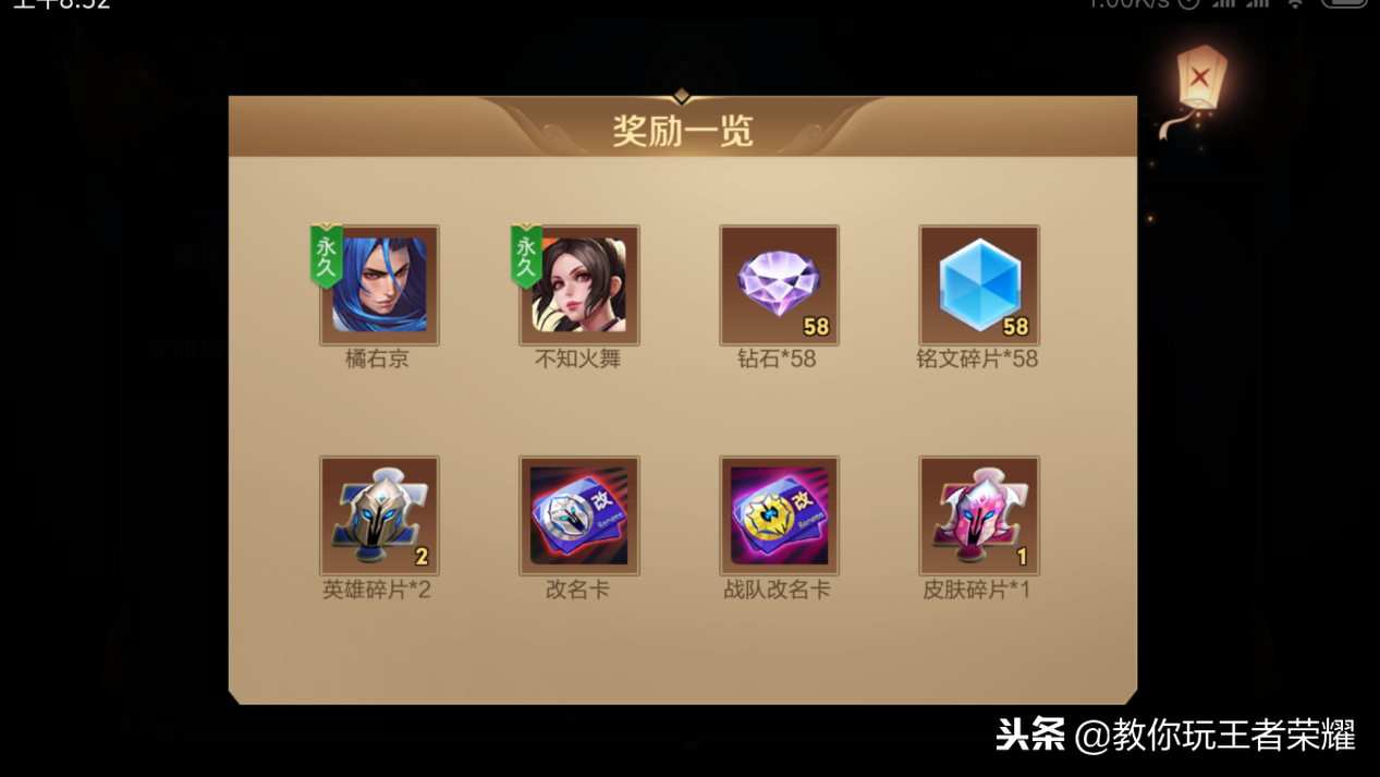 王者荣耀长城之畔的祝福怎么弄（王者荣耀长城之畔祝福合成配方）