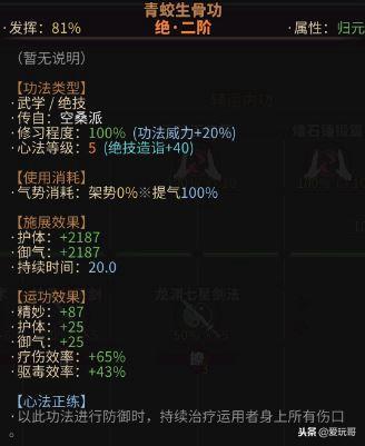 太吾绘卷铸剑山庄巨阙流怎么搭配功法（太吾绘卷铸剑山庄巨阙流后期功法搭配攻略）