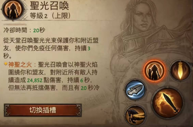 暗黑破坏神不朽圣教军装备选择推荐（暗黑不朽圣教军下本专用配装）