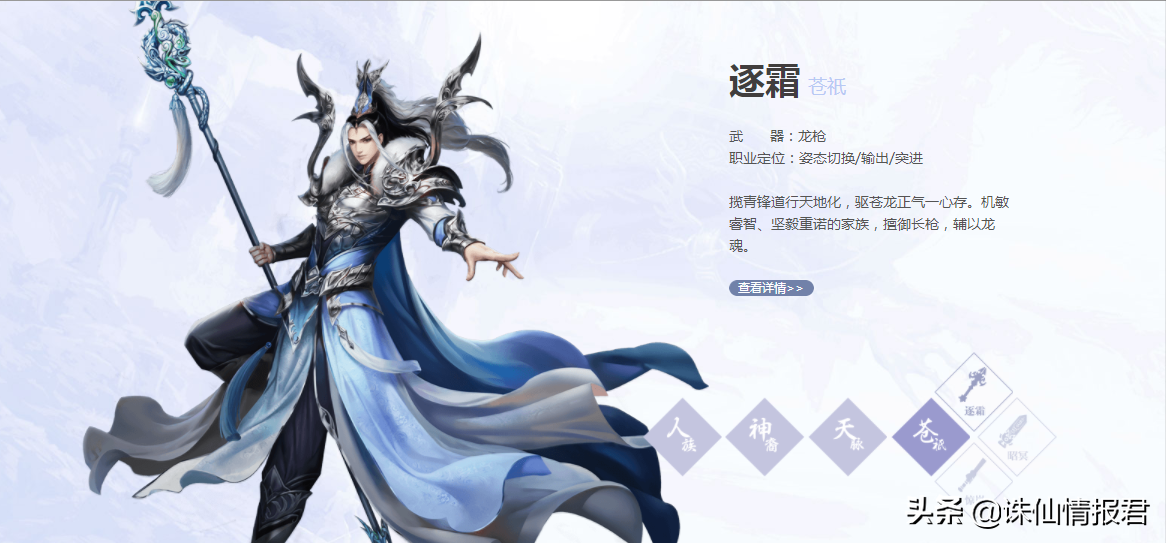 诛仙3白嫖玩什么职业最好（诛仙3不花钱玩什么职业2022）