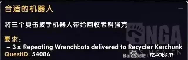 魔兽世界海陆空三位一体怎么刷（争霸艾泽拉斯版本废铁机甲珠坐骑获取教程）