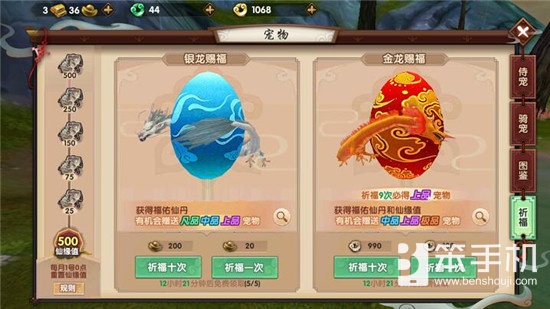 寻仙手游水族侍女在哪捉（寻仙手游坐骑捕捉地点）