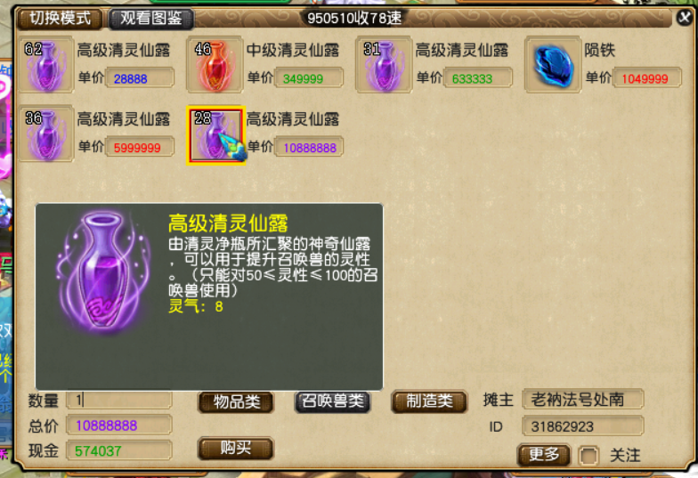 梦幻西游成品须弥怎么打造（梦幻成品须弥培养攻略）
