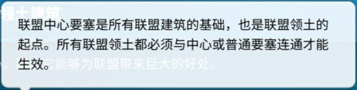万国觉醒联盟功能介绍（万国觉醒联盟发展攻略）
