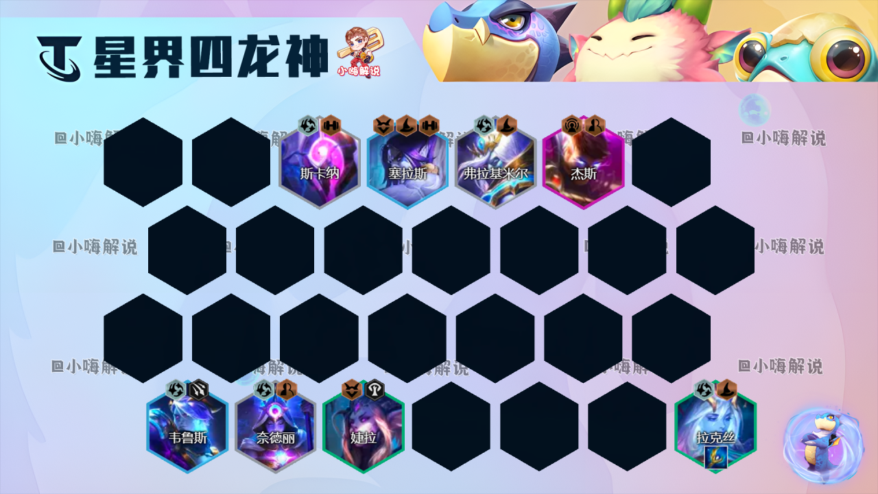 金铲铲之战法师阵容搭配（金铲铲之战法师羁绊解读）