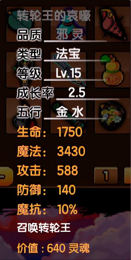 造梦西游3所有法宝的极限属性（造梦西游3所有法宝的CD属性及使用技巧）