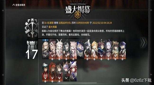 明日方舟六星人物图鉴（明日方舟六星角色强度）