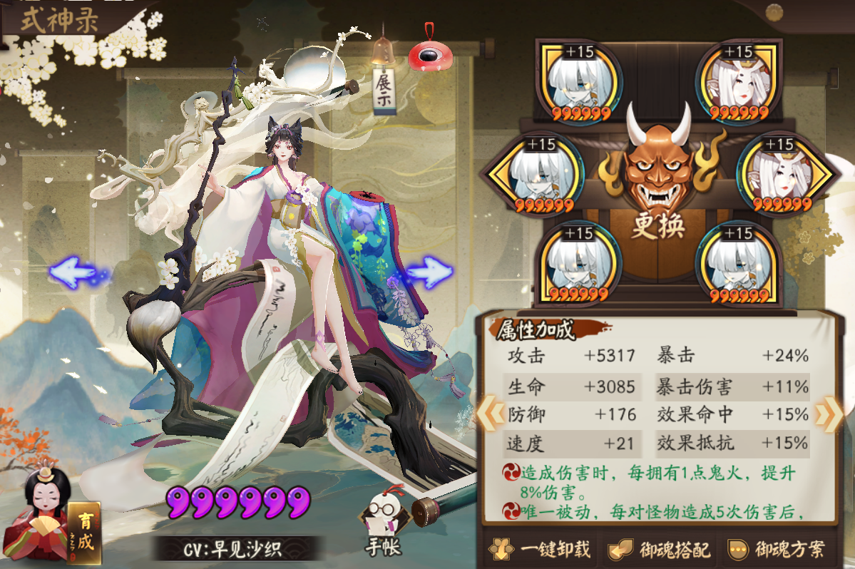 2022阴阳师超鬼王阵容（阴阳师地域鬼王万能阵容）