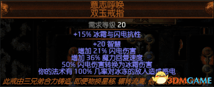 流放之路女巫新手怎么玩（流放之路女巫暴击火电弧流）