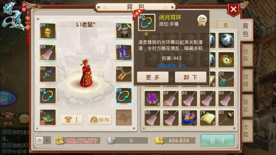 问道手游敏火怎么样（问道手游罕见敏火打造全能攻略）