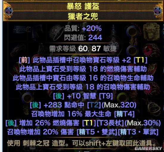 流放之路女巫召唤灵体选择（流放之路召唤灵体怎么玩）