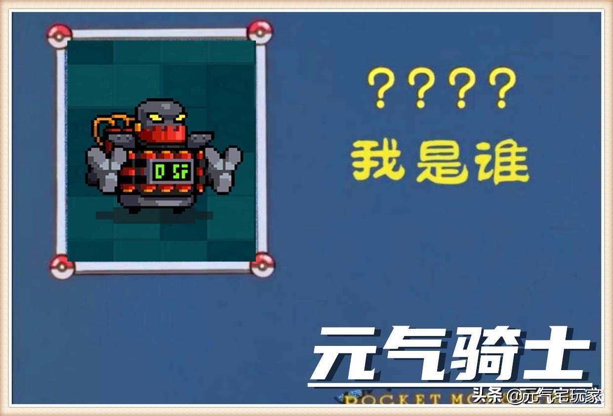 元气骑士的隐藏角色（元气骑士的隐藏角色有哪些）