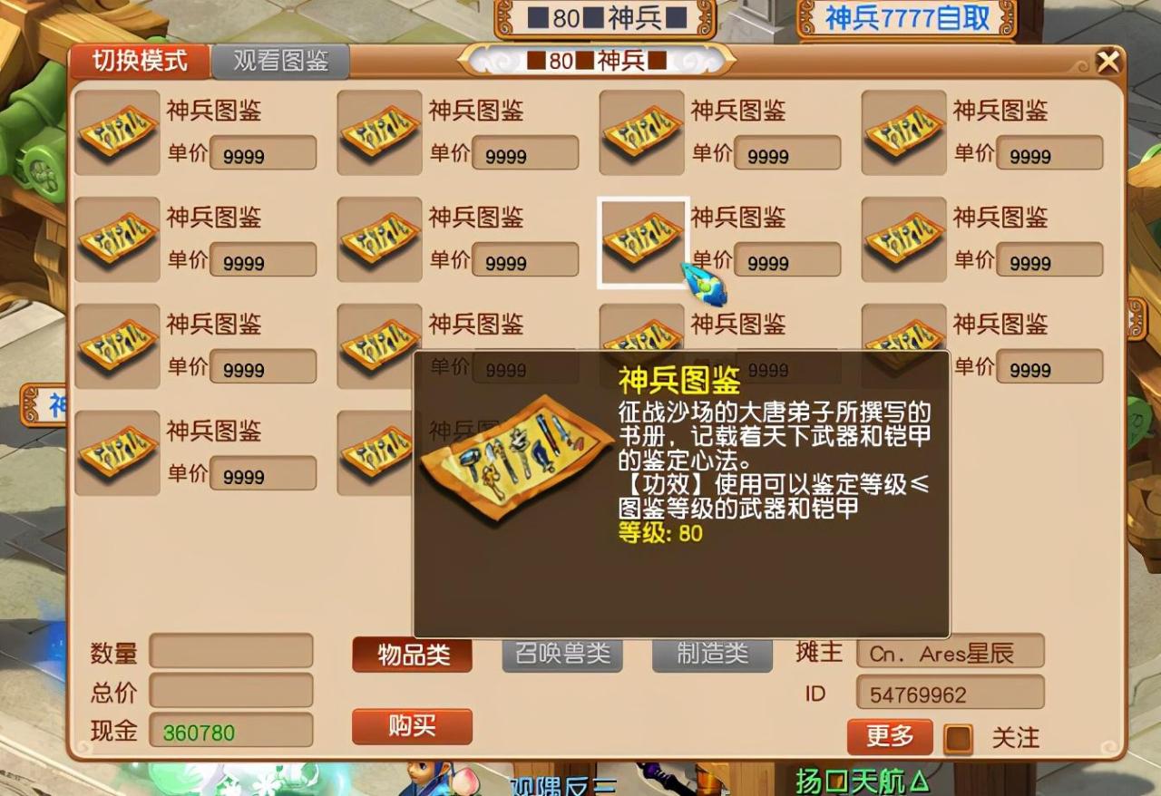 梦幻109法宠速度和灵力标准（梦幻日常活动中推荐使用哪些召唤兽）