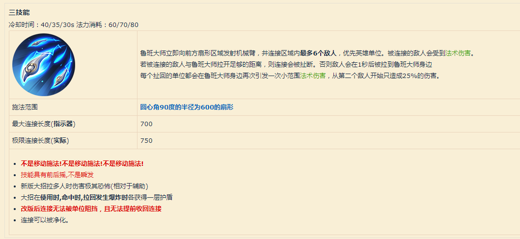 新版鲁班大师连招技巧顺序（王者荣耀鲁班大师怎么玩连招顺序）