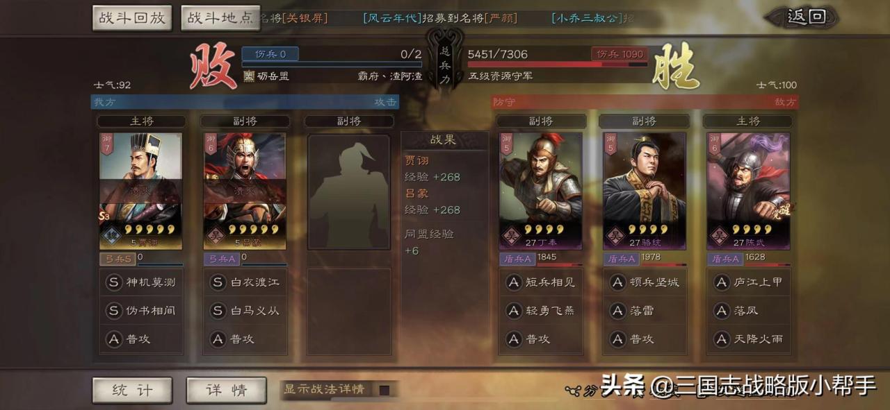 三国志战略版开荒攻略s3（s3赛季开荒武将战法阵容分析推荐）