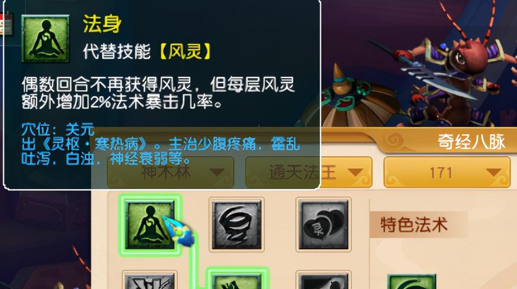 梦幻西游符石组合大全（梦幻西游门派符石组合表大全）