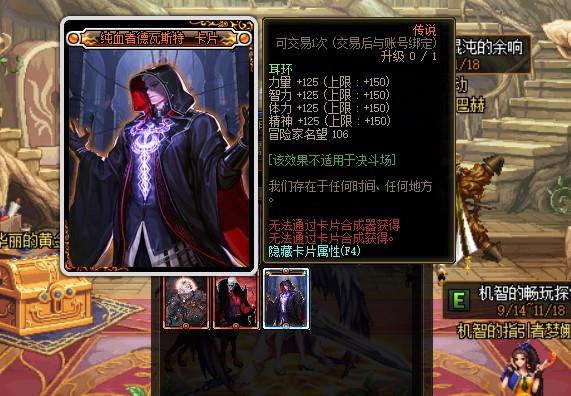 dnf红眼上衣下装附魔（DNF100级红眼毕业附魔推荐）