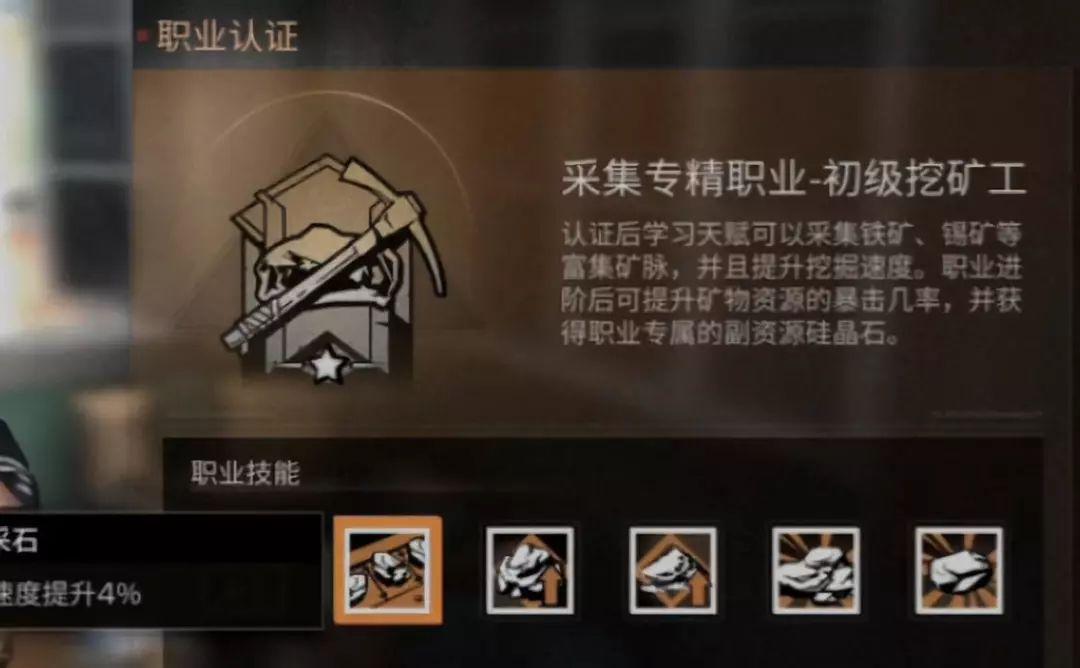 明日之后平民什么职业好（平民玩家最适职业详解）