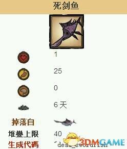 饥荒海神三叉戟怎么得（饥荒三叉戟获取方法）