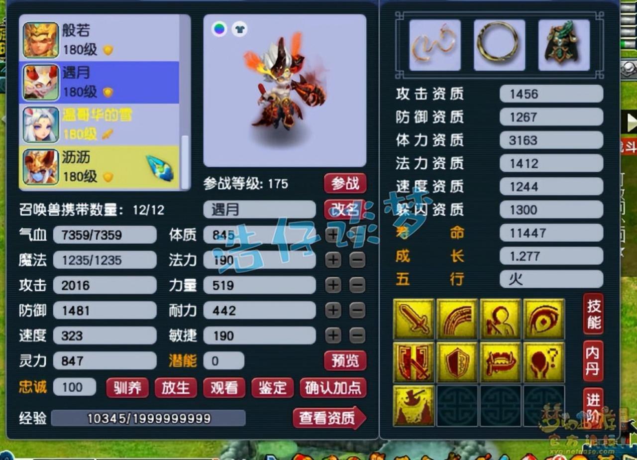 梦幻西游咒师普陀山全敏加点推荐（普陀全敏和不全敏差距）
