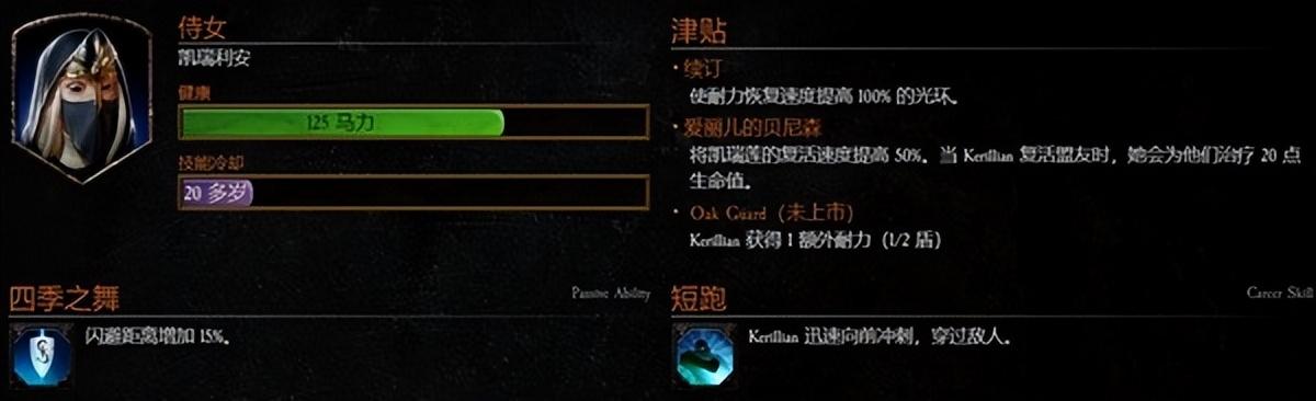 战锤末世鼠疫2凯瑞莲四个职业在Bot使用下哪些配置更加强势（战锤末世鼠疫2凯瑞莲Bot配置推荐）