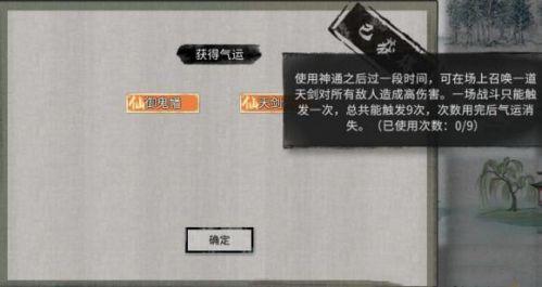 鬼谷八荒小镇异变奇遇事件怎么解锁（鬼谷八荒小镇异变奇遇事件攻略）