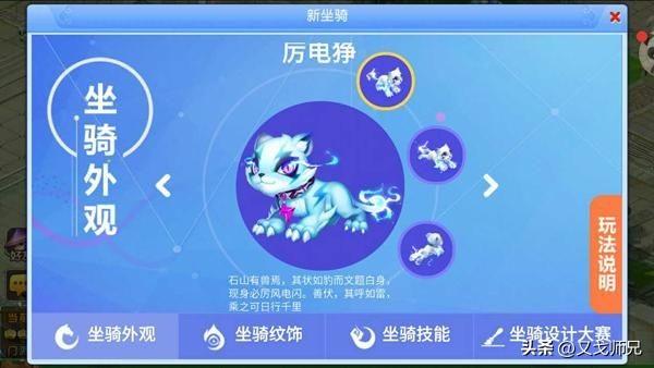梦幻西游手游稀有坐骑介绍（梦幻近乎绝迹的五大珍稀坐骑）