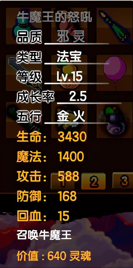 造梦西游3所有法宝的极限属性（造梦西游3所有法宝的CD属性及使用技巧）