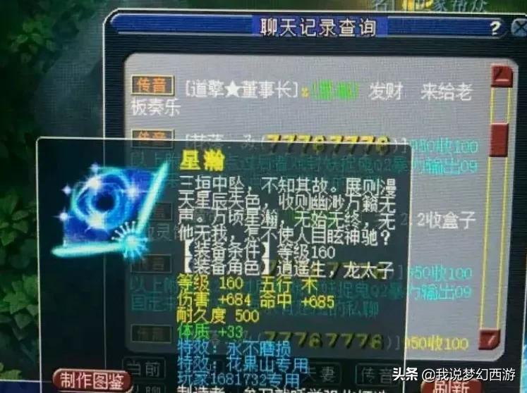 梦幻手游武器伤害怎么算（梦幻手游武器一力量等于多少伤害）