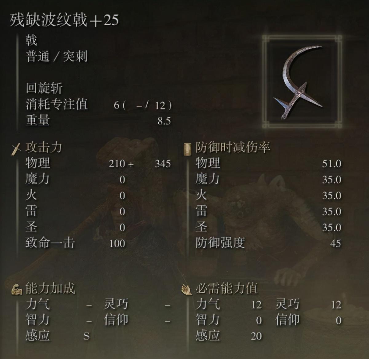 艾尔登法环属性成长曲线研究（艾尔登法环加点计算公式一览）
