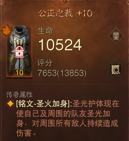 暗黑破坏神不朽圣教军装备选择推荐（暗黑不朽圣教军下本专用配装）