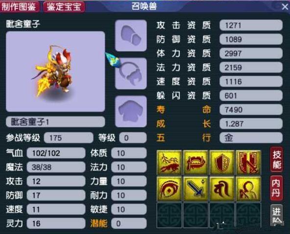 梦幻西游宝宝修炼花费表（梦幻宝宝修炼费用一览表）