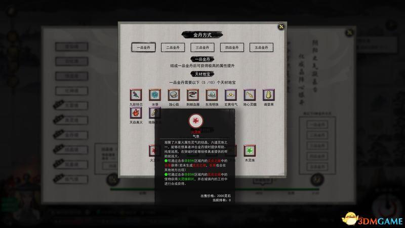 鬼谷八荒具灵突破材料怎么刷（鬼谷八荒筑基结晶金丹具灵元婴境材料获取方法）