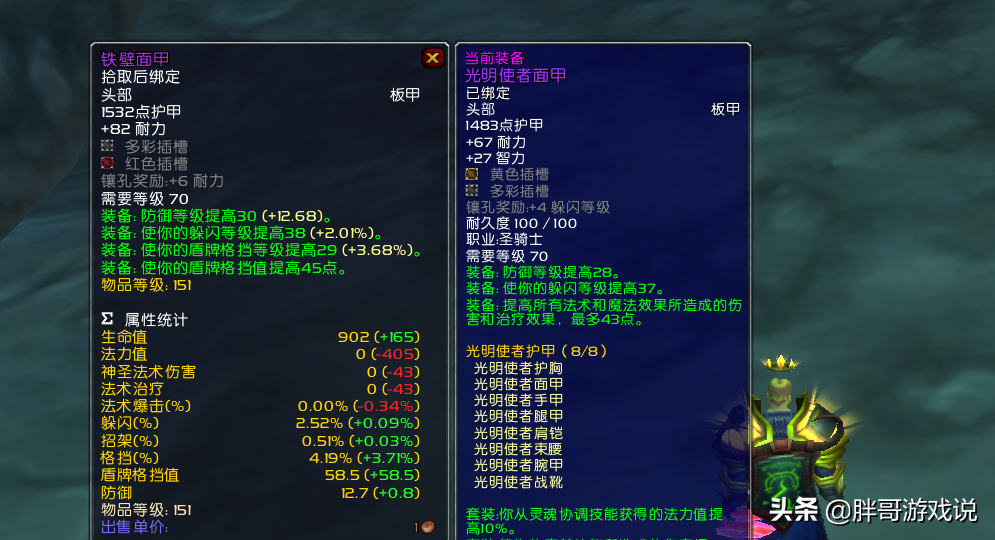 魔兽世界坦克职业T6部件选择（tbc坦克职业T6套装散件搭配）