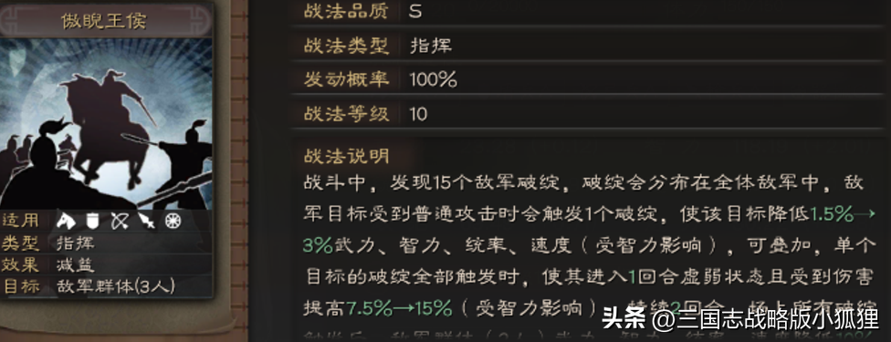三国志战略版许攸值得培养吗（三国志战略版许攸怎么样）