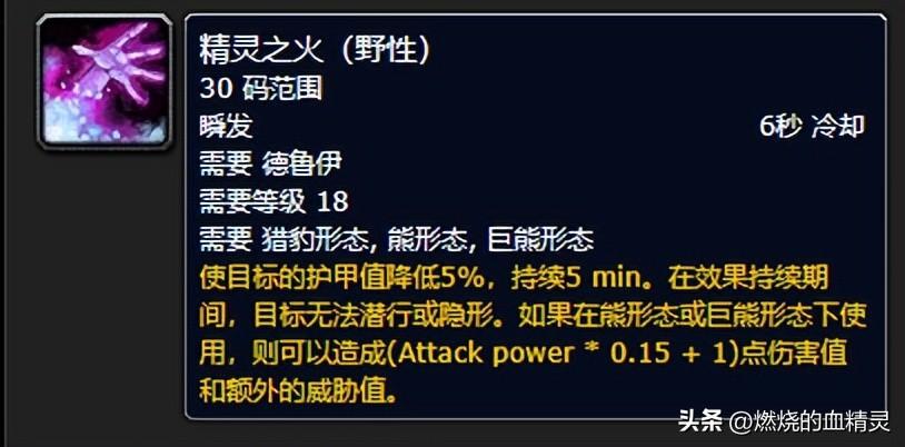 wlk熊坦毕业装备推荐（魔兽wlk团本前期德鲁伊坦克毕业装备）