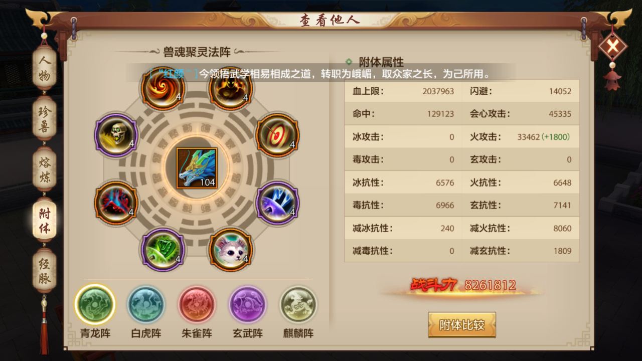 天龙八部荣耀版逍遥指点搭配（天龙手游逍遥技能指点方案及玩法攻略）