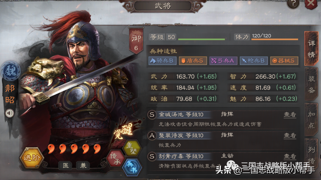 三国志战略版开荒攻略s3（s3赛季开荒武将战法阵容分析推荐）