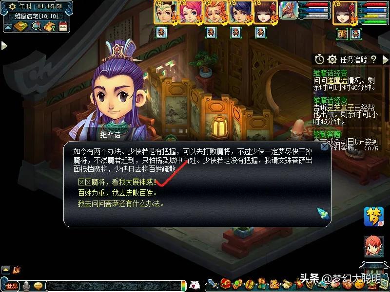 梦幻西游维摩诘最佳路线攻略（梦幻西游新区如何杀维摩诘）